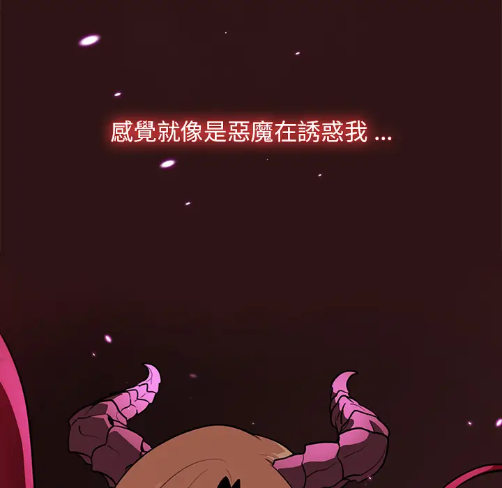 漫画《组长好神秘》第2章第112张图