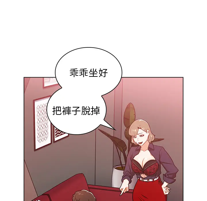 漫画《组长好神秘》第2章第117张图