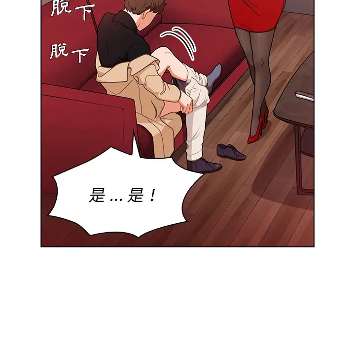 漫画《组长好神秘》第2章第118张图