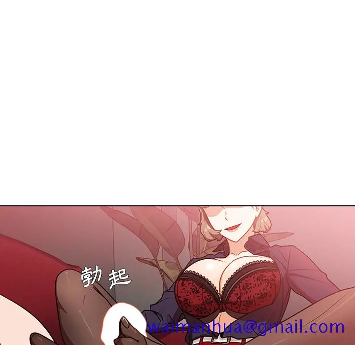 漫画《组长好神秘》第2章第121张图
