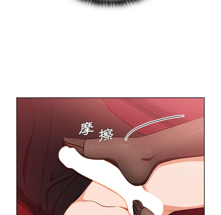 漫画《组长好神秘》第2章第123张图