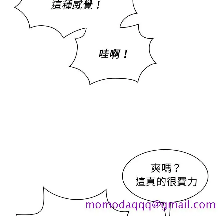 漫画《组长好神秘》第2章第126张图