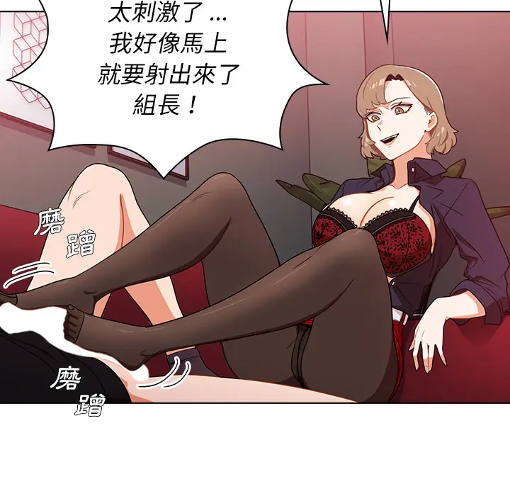 漫画《组长好神秘》第2章第127张图