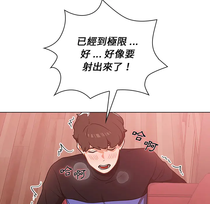 漫画《组长好神秘》第2章第130张图