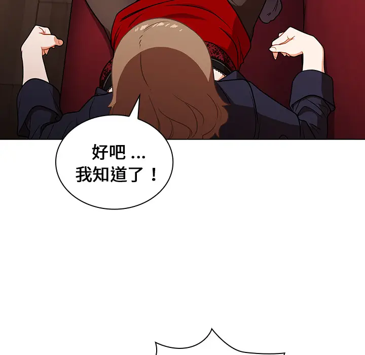 漫画《组长好神秘》第2章第132张图