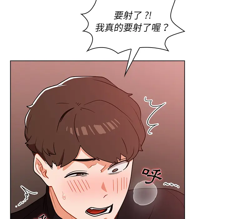 漫画《组长好神秘》第2章第133张图