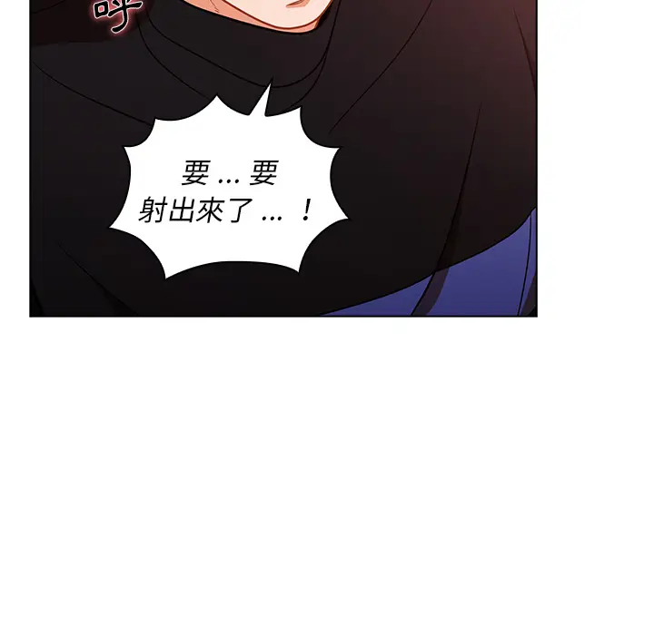 漫画《组长好神秘》第2章第134张图