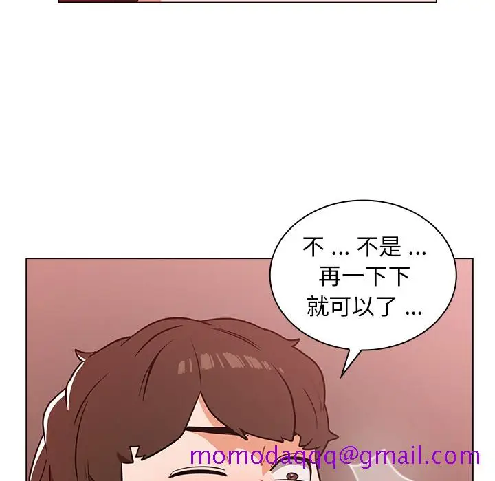 漫画《组长好神秘》第2章第136张图