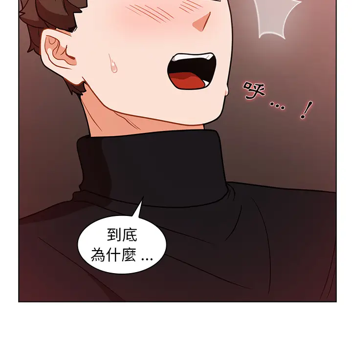 漫画《组长好神秘》第2章第137张图