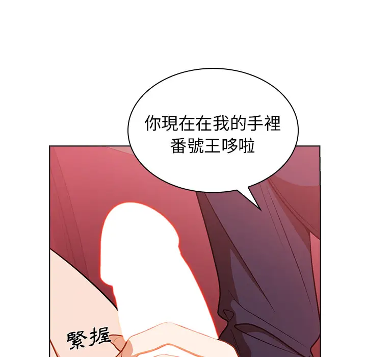 漫画《组长好神秘》第2章第139张图