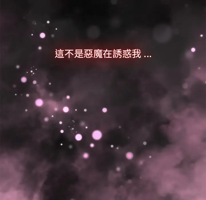 漫画《组长好神秘》第2章第143张图
