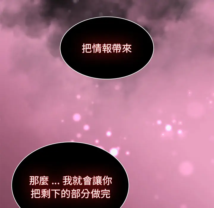 漫画《组长好神秘》第2章第144张图