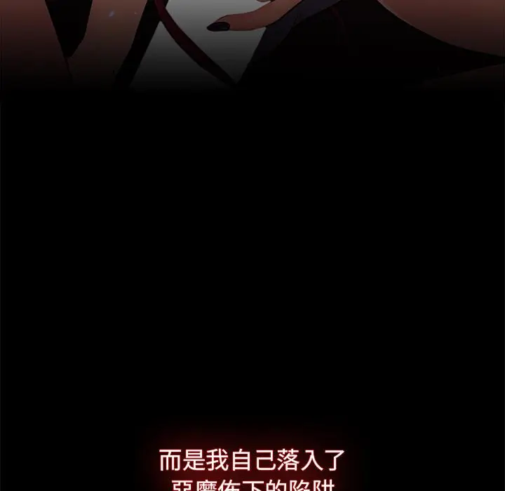 漫画《组长好神秘》第2章第147张图