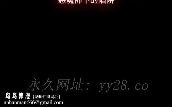 漫画《组长好神秘》第2章第148张图