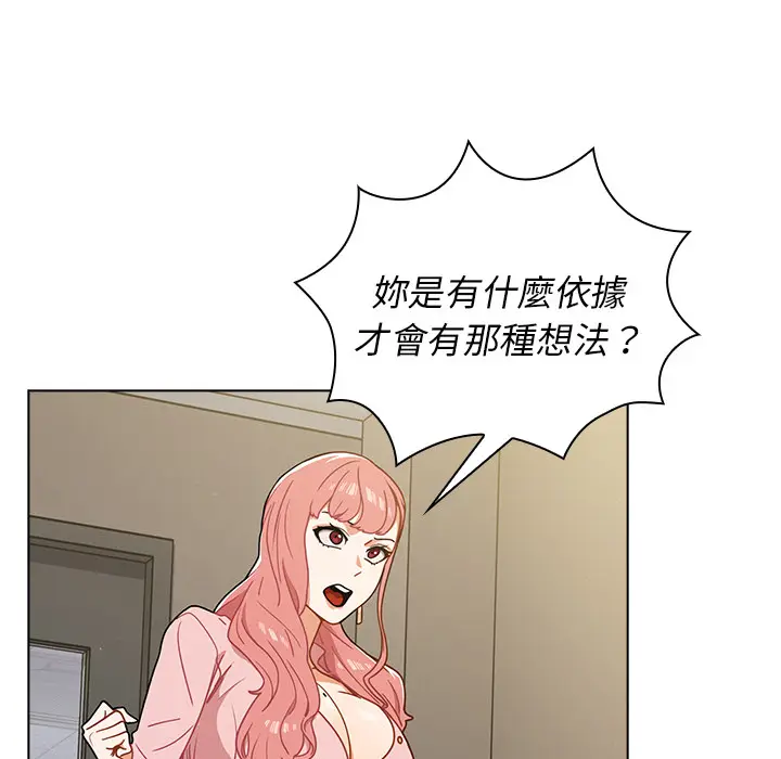 漫画《组长好神秘》第2章第15张图
