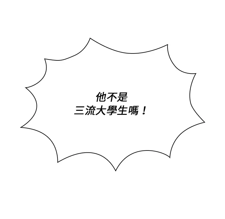 漫画《组长好神秘》第2章第18张图