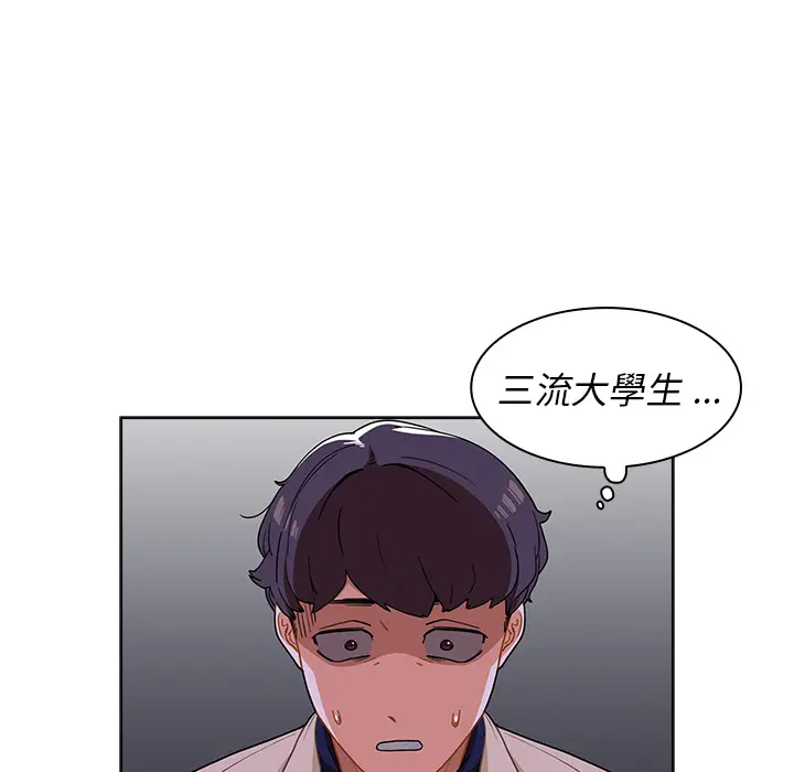 漫画《组长好神秘》第2章第19张图