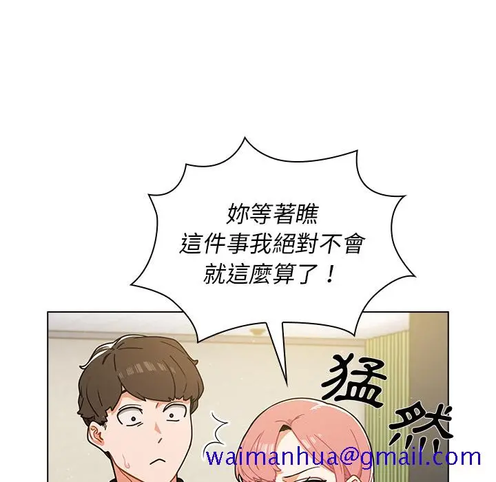 漫画《组长好神秘》第2章第21张图