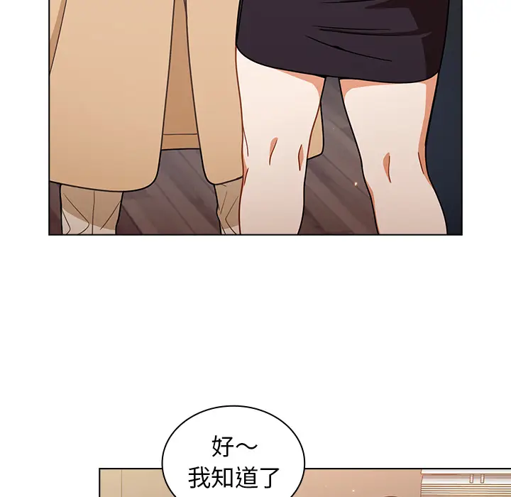 漫画《组长好神秘》第2章第23张图
