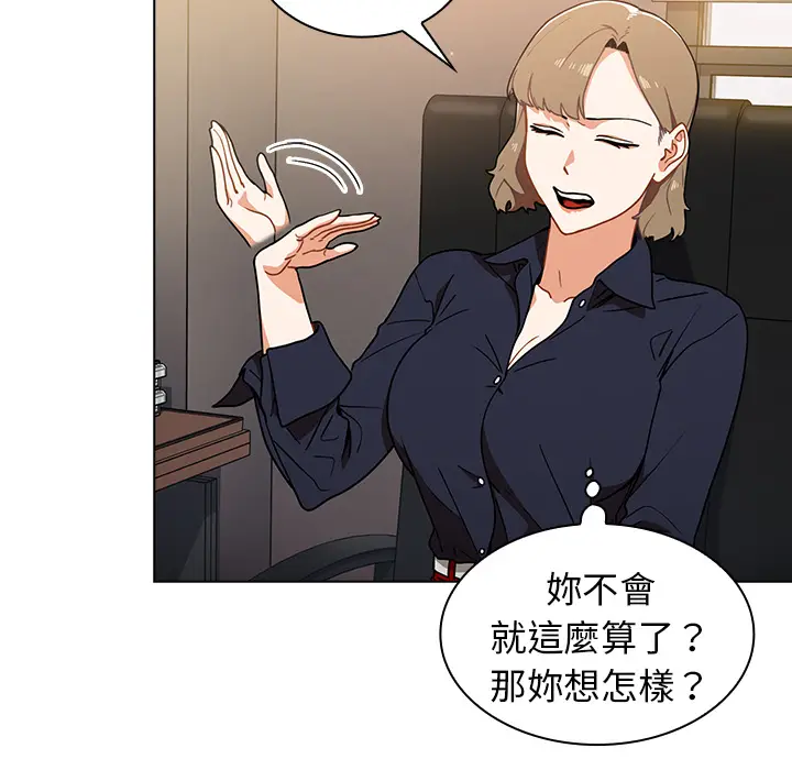 漫画《组长好神秘》第2章第24张图