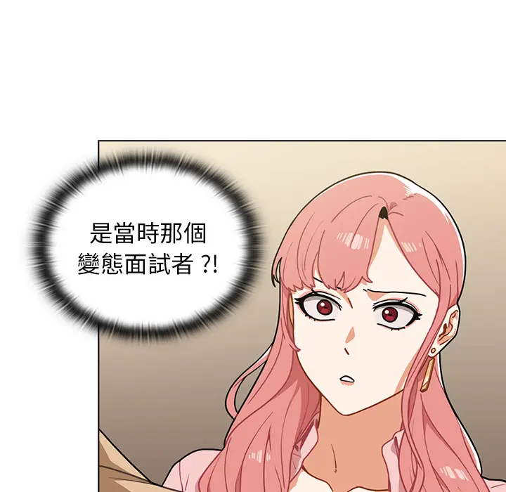 漫画《组长好神秘》第2章第27张图