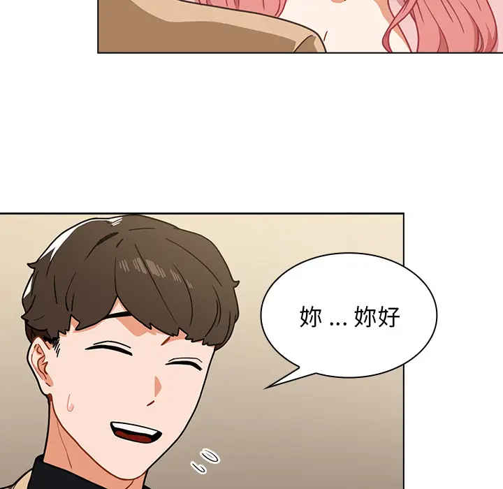 漫画《组长好神秘》第2章第28张图
