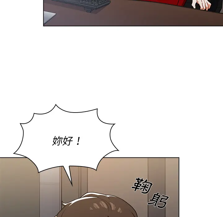 漫画《组长好神秘》第2章第35张图