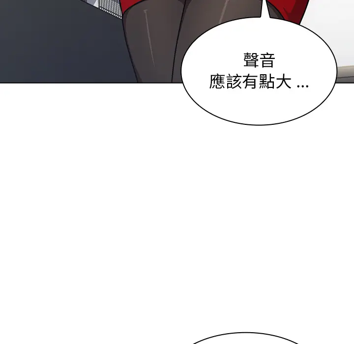 漫画《组长好神秘》第2章第39张图