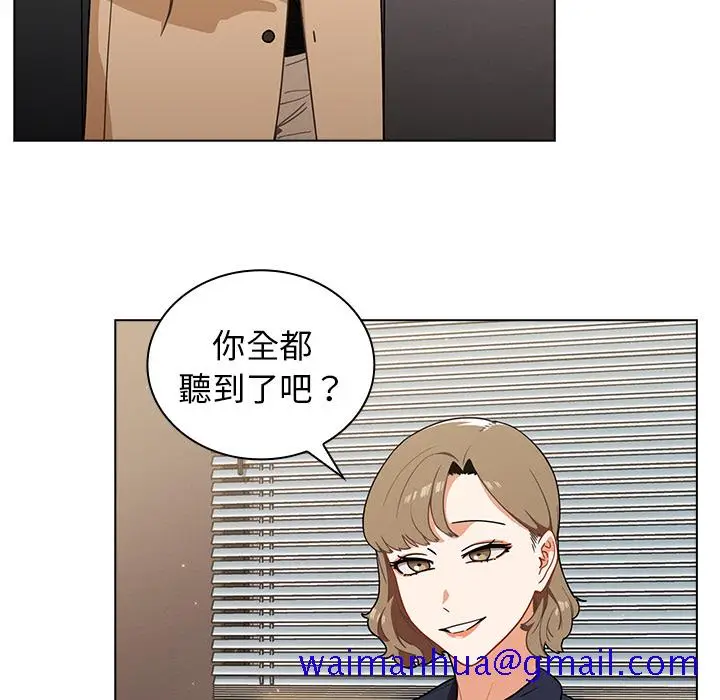 漫画《组长好神秘》第2章第41张图