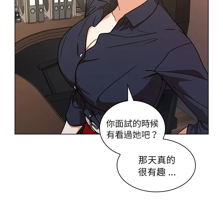 漫画《组长好神秘》第2章第45张图