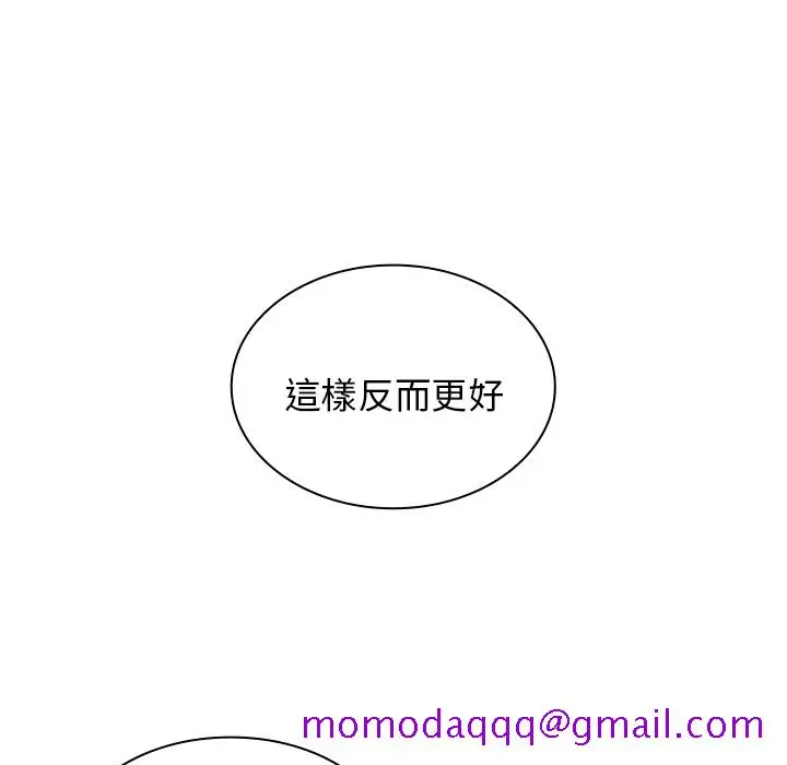 漫画《组长好神秘》第2章第46张图