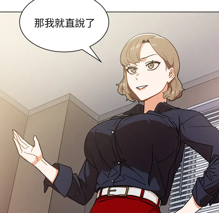 漫画《组长好神秘》第2章第47张图