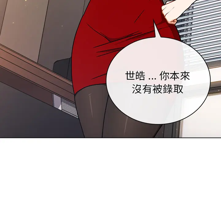 漫画《组长好神秘》第2章第48张图