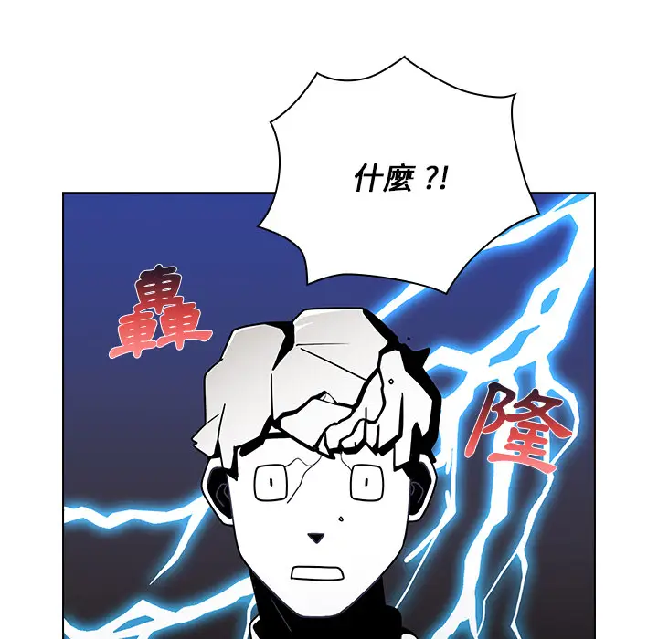 漫画《组长好神秘》第2章第49张图