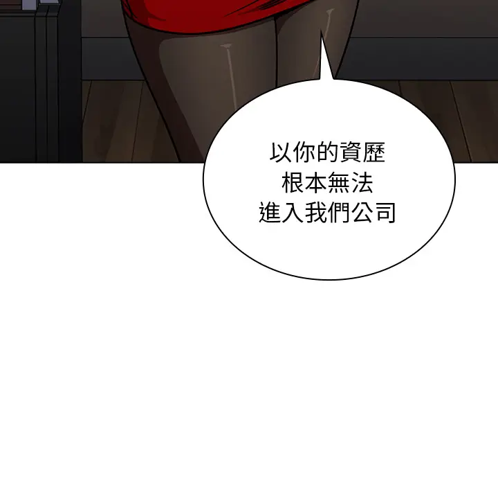 漫画《组长好神秘》第2章第53张图
