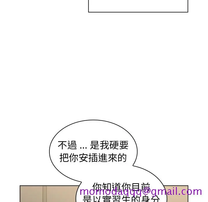 漫画《组长好神秘》第2章第56张图