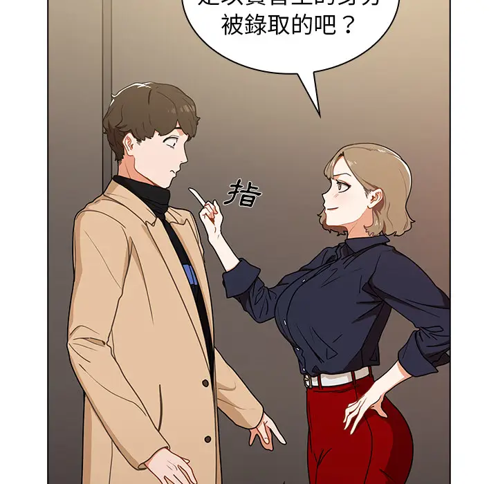 漫画《组长好神秘》第2章第57张图