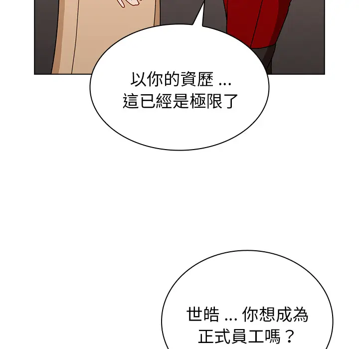漫画《组长好神秘》第2章第58张图