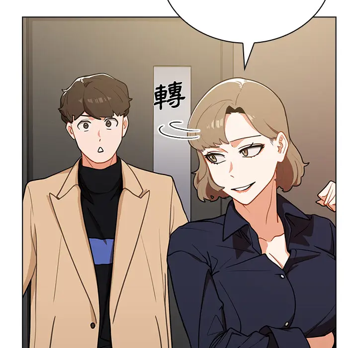 漫画《组长好神秘》第2章第59张图