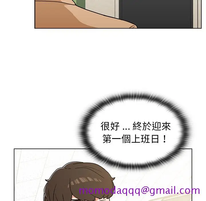漫画《组长好神秘》第2章第6张图