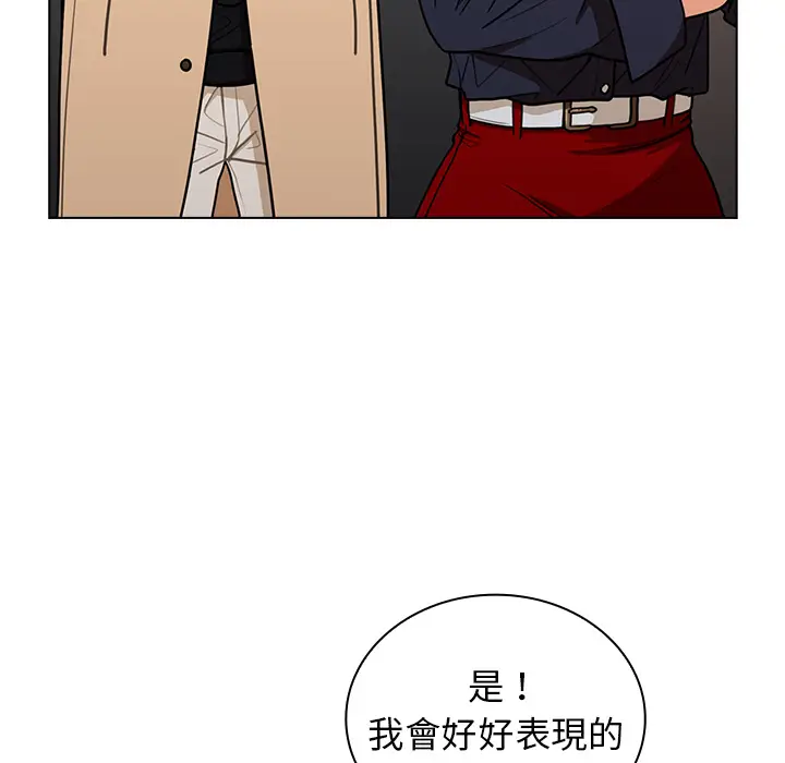 漫画《组长好神秘》第2章第60张图