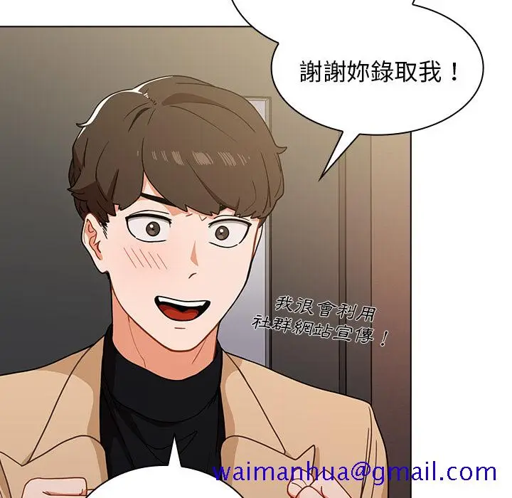 漫画《组长好神秘》第2章第61张图