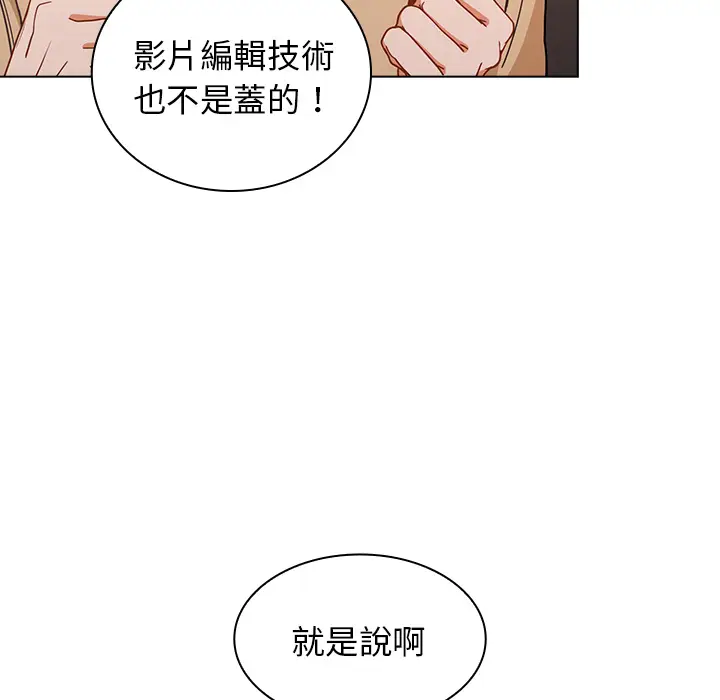漫画《组长好神秘》第2章第62张图
