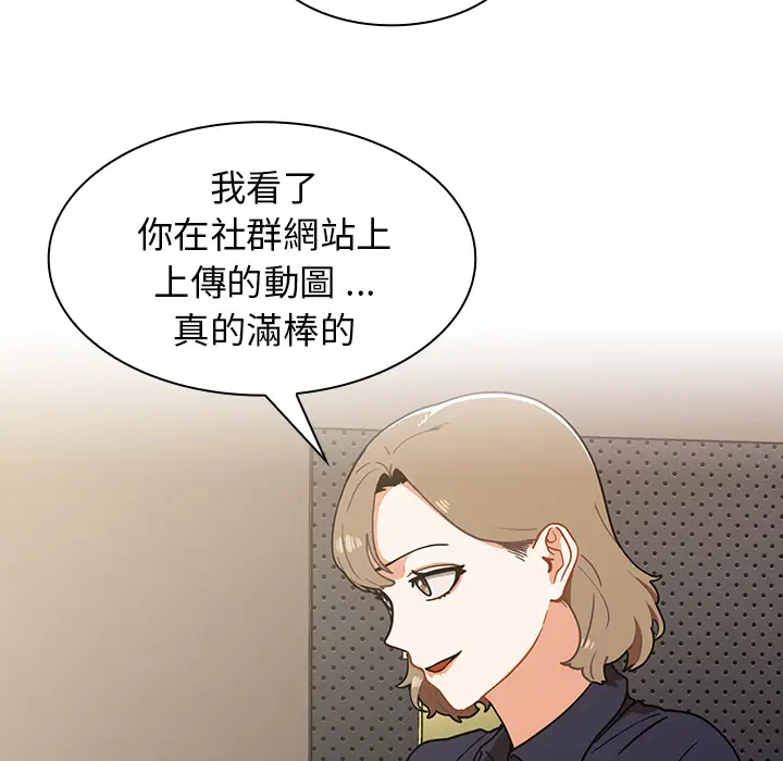 漫画《组长好神秘》第2章第63张图