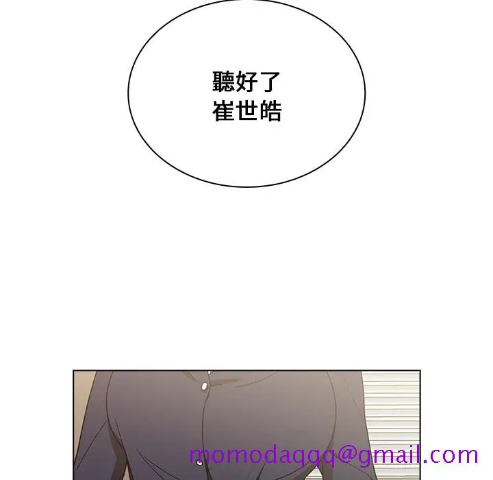 漫画《组长好神秘》第2章第66张图