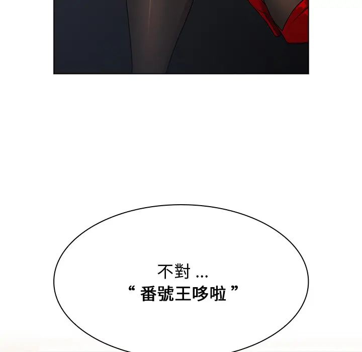 漫画《组长好神秘》第2章第68张图