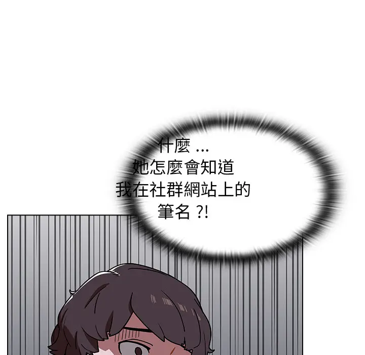 漫画《组长好神秘》第2章第72张图