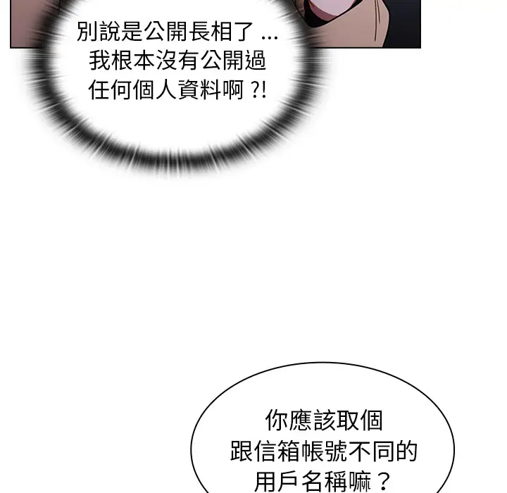 漫画《组长好神秘》第2章第74张图