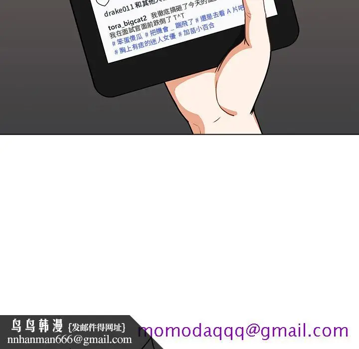漫画《组长好神秘》第2章第76张图
