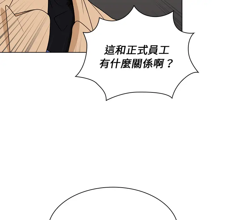 漫画《组长好神秘》第2章第78张图